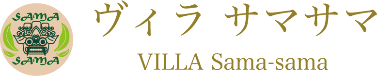 フォトギャラリーページ｜サービス付き高齢者向け住宅 Villa Sama-sama(ヴィラ・サマサマ)